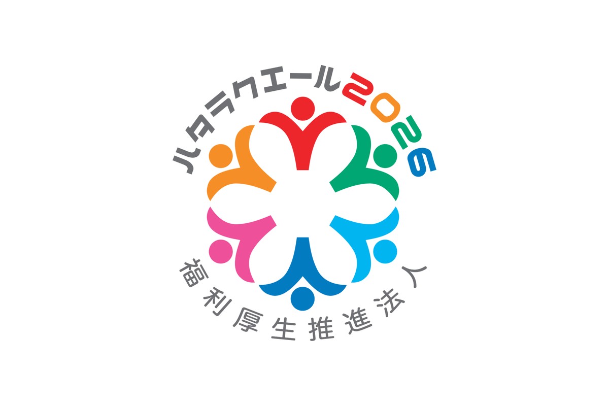 ハタラクエール2026 認定ロゴ