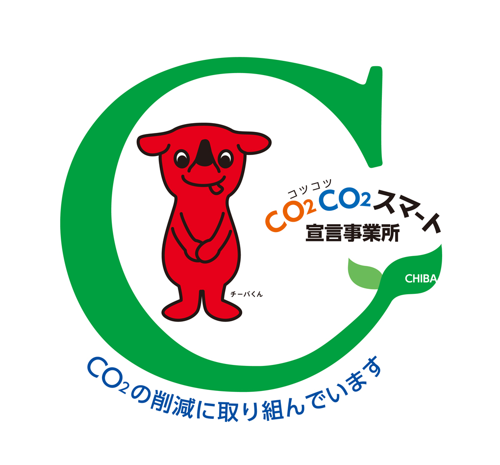CO₂CO₂スマート宣言