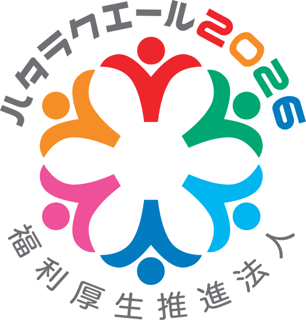ハタラクエール2026